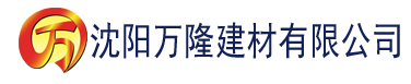 沈阳香蕉视频成人污污建材有限公司_沈阳轻质石膏厂家抹灰_沈阳石膏自流平生产厂家_沈阳砌筑砂浆厂家